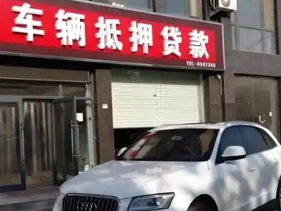 松溪不押车贷款办理条件是什么？